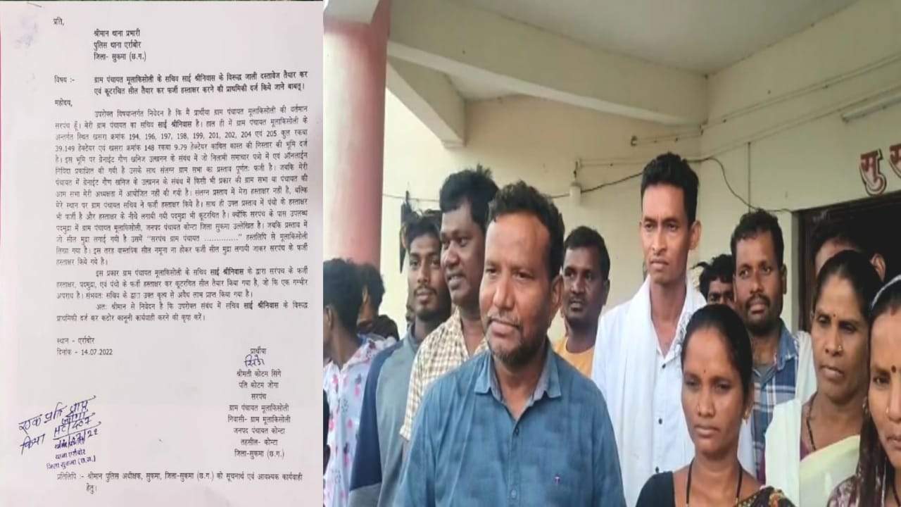 मुलाकिसोली खदान मामले में एफआईआर करवाने ग्रामीण पहुंचे थाने