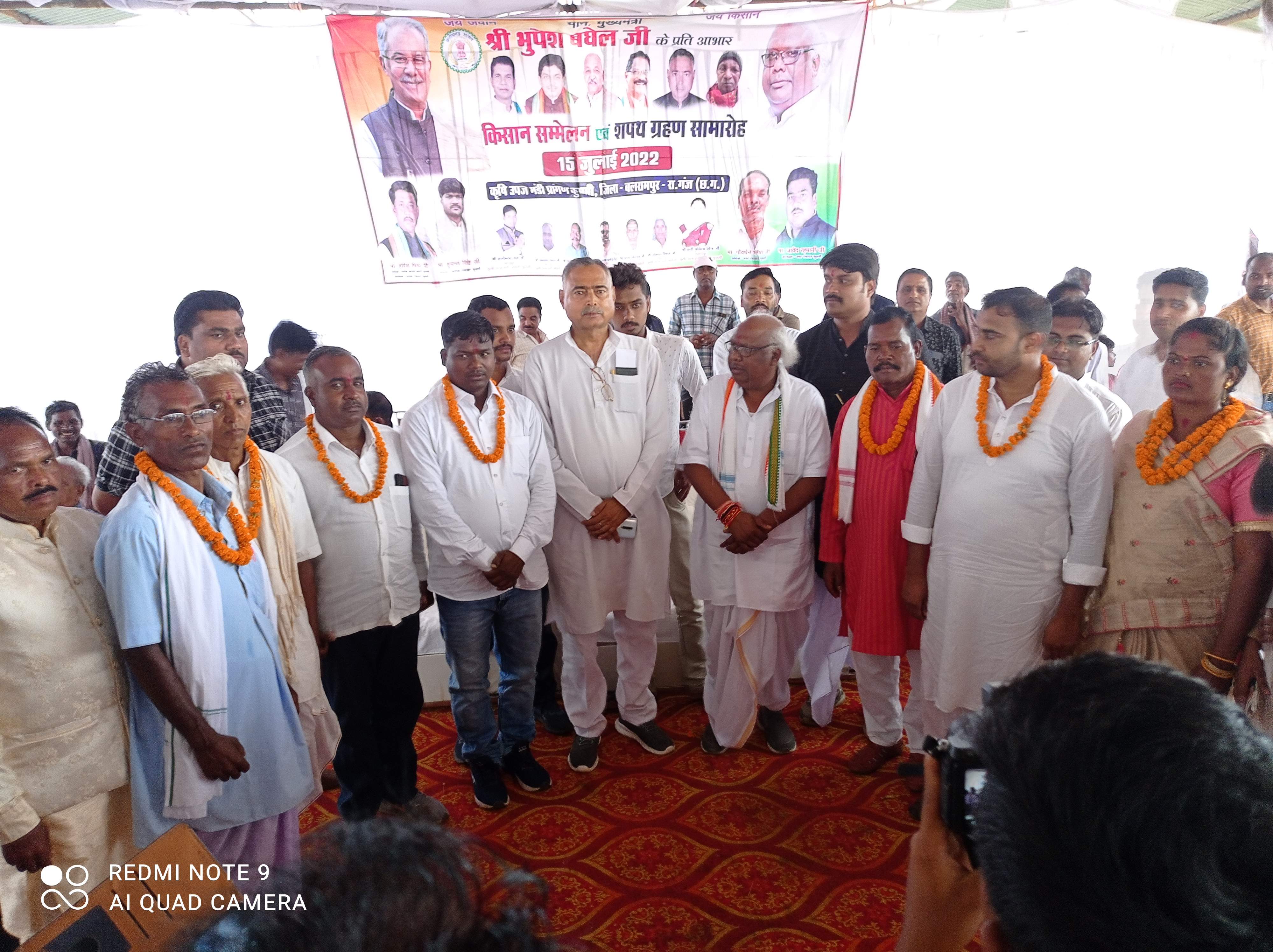 कृषि उपज मंडी समिति के पदाधिकारियों का शपथ ग्रहण समारोह