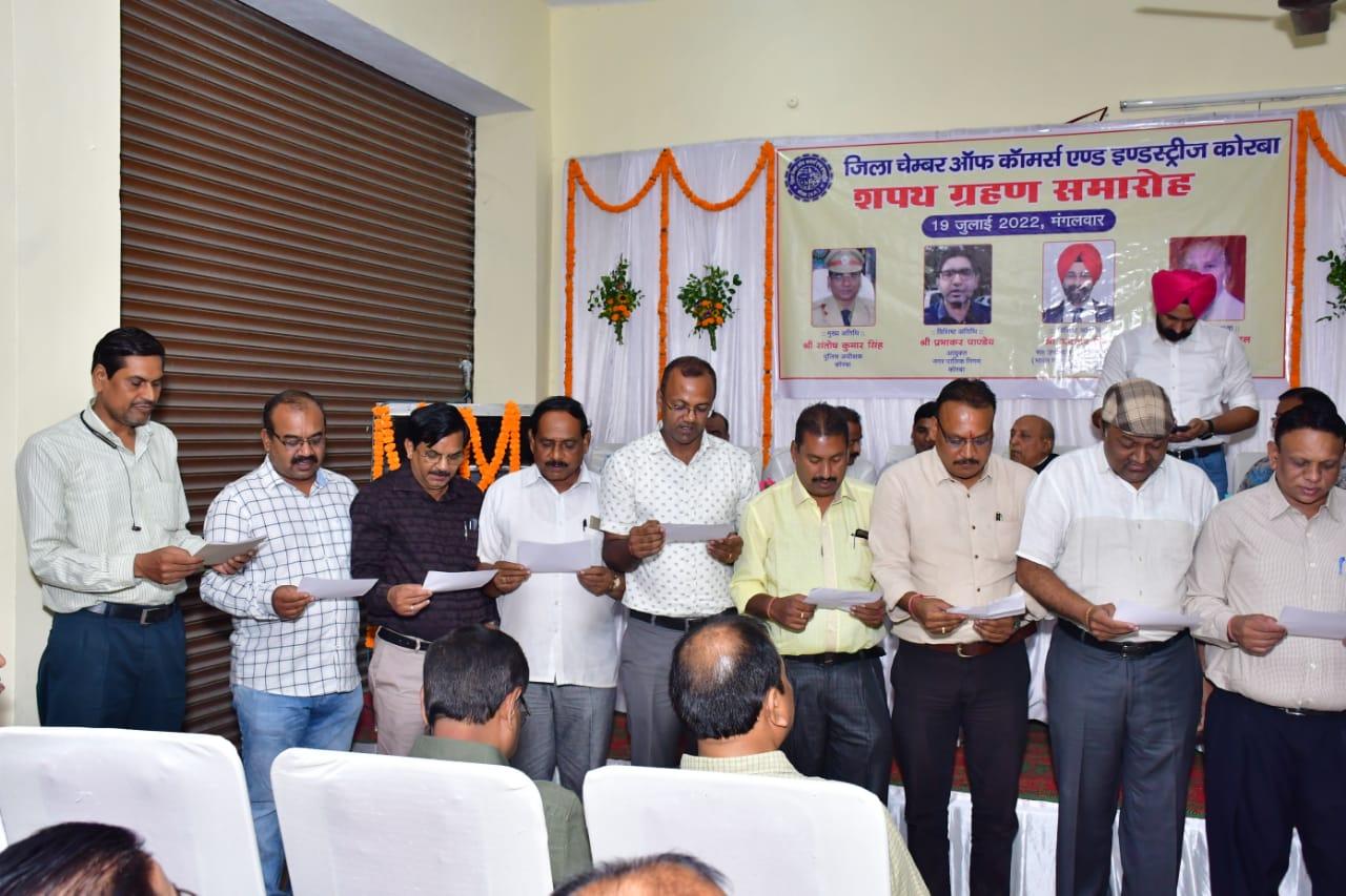 जिला चेम्बर ऑफ कॉमर्स एण्ड इण्डस्ट्रीज का शपथ ग्रहण जिला चेम्बर ऑफ कॉमर्स एण्ड इण्डस्ट्रीज का शपथ ग्रहण