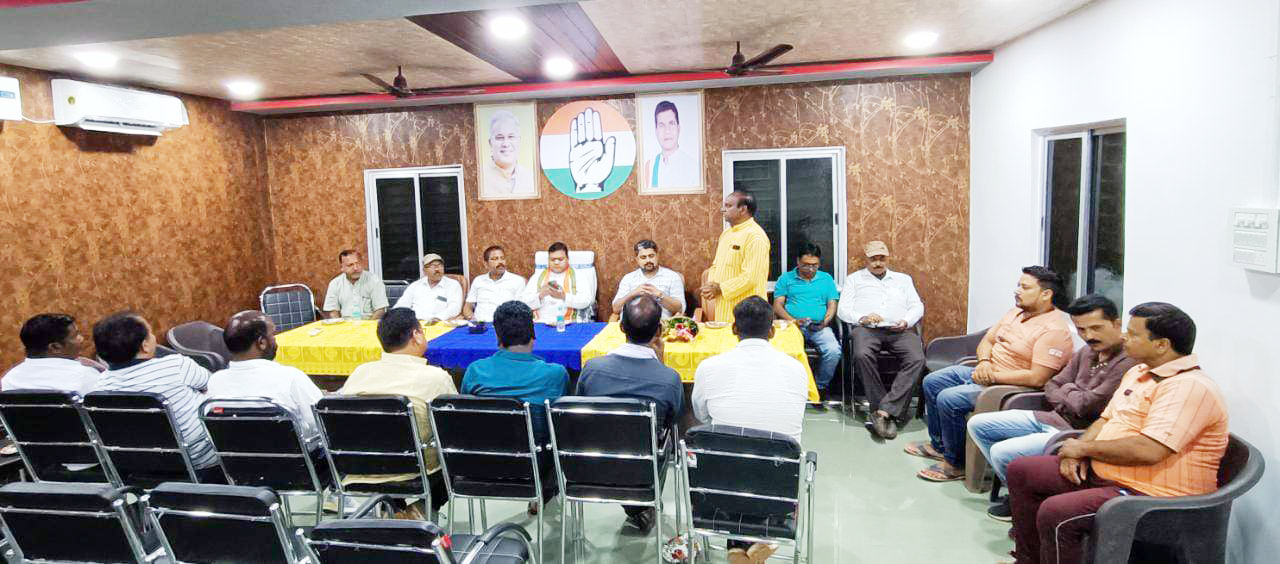 जिला संगठनात्मक चुनाव को ले कांग्रेस के डीआरओ ने ली पदधिकारियों की बैठक