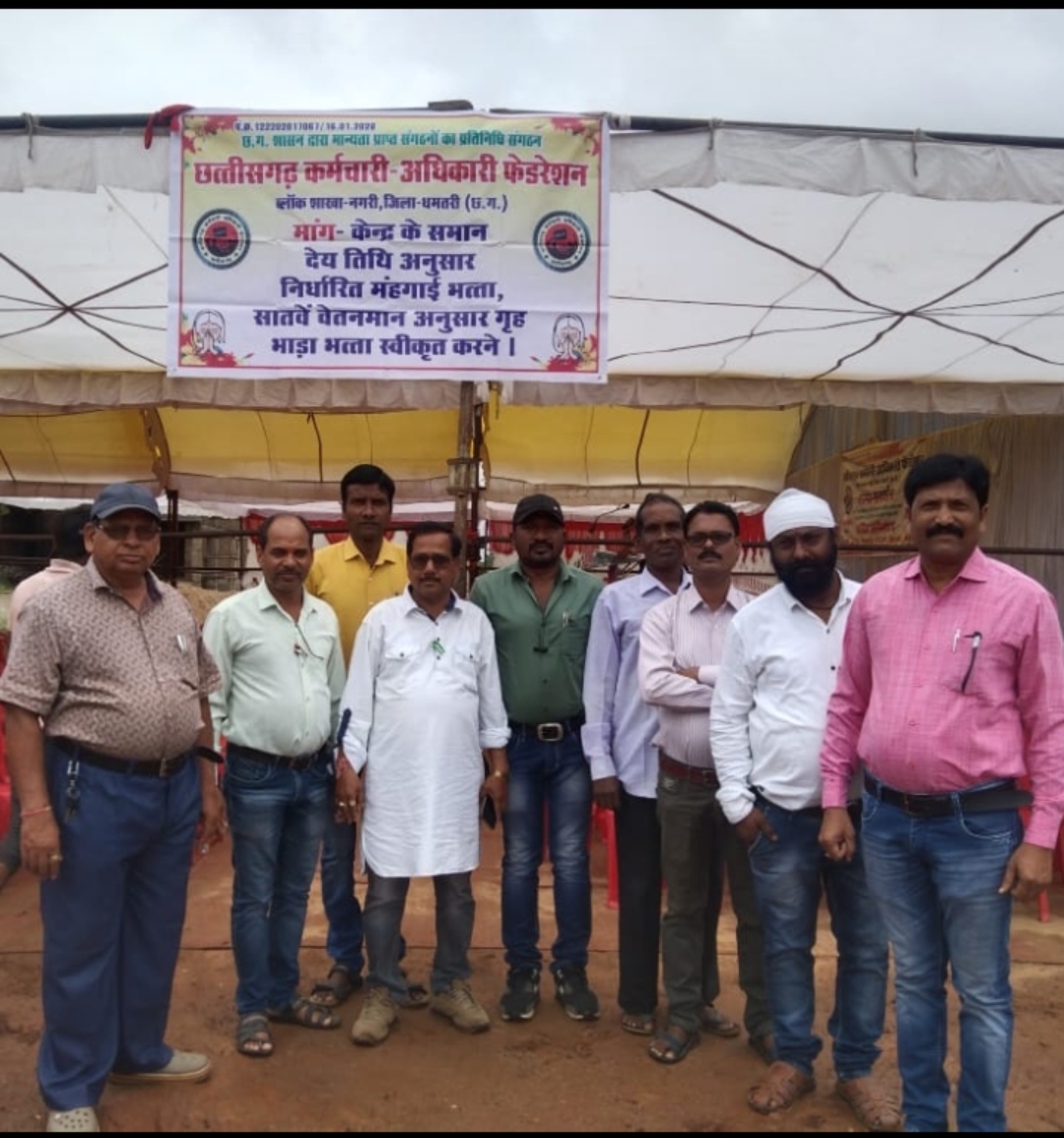 छत्तीसगढ़ कर्मचारी-अधिकारी फेडरेशन हड़ताल शुरू