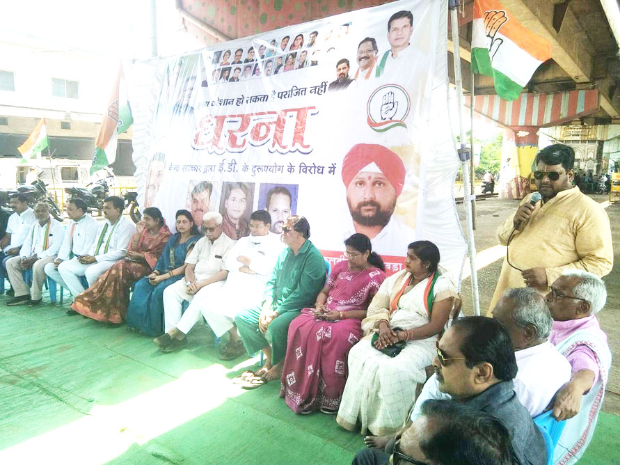 तीसरी बार ईडी की सोनिया से पूछताछ के खिलाफ कांग्रेस का धरना