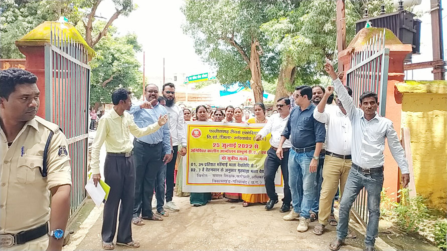 महंगाई भत्ता और गृह भाड़ा भत्ता की मांग को ले निकाली रैली महंगाई भत्ता और गृह भाड़ा भत्ता की मांग को ले निकाली रैली