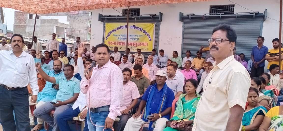 कर्मचारी-अधिकारी फेडरेशन आज रैली निकालकर सीएम के नाम सौंपेंगे ज्ञापन