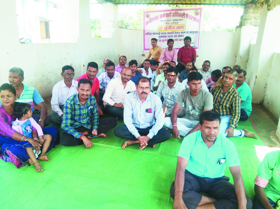 फेडरेशन के कर्मियों ने दिया धरना