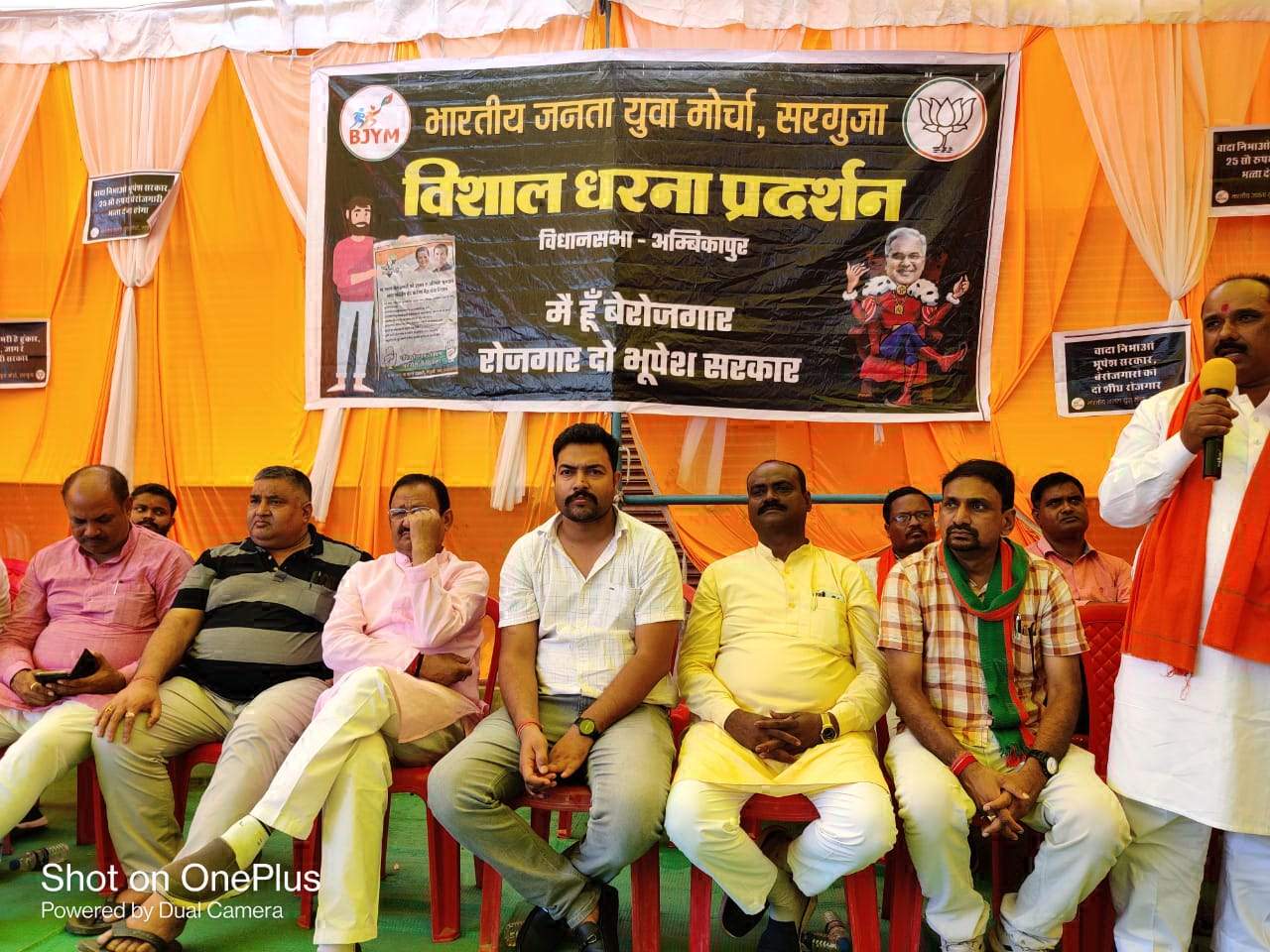 बेरोजगारी भत्ता एवं रोजगार के मुद्दे को ले भाजयुमो ने दिया धरना