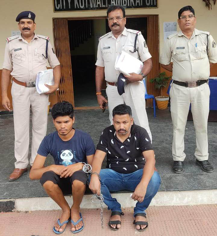 सरकारी नौकरी लगाने का झांसा दे 75 लाख की ठगी, 2 गिरफ्तार