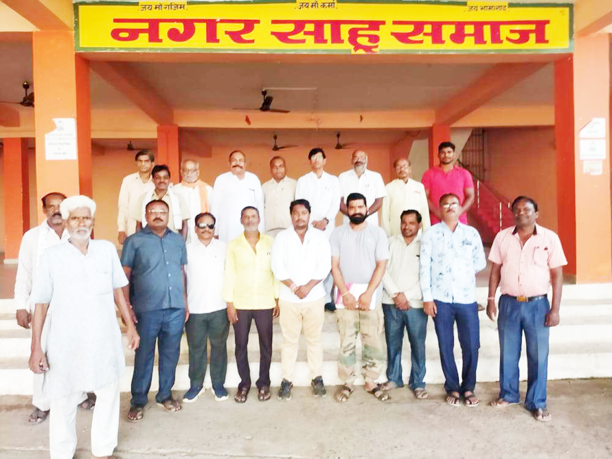 साहू समाज का चुनाव 6 को, मतदाता सूची का प्रथम प्रकाशन साहू समाज का चुनाव 6 को, मतदाता सूची का प्रथम प्रकाशन