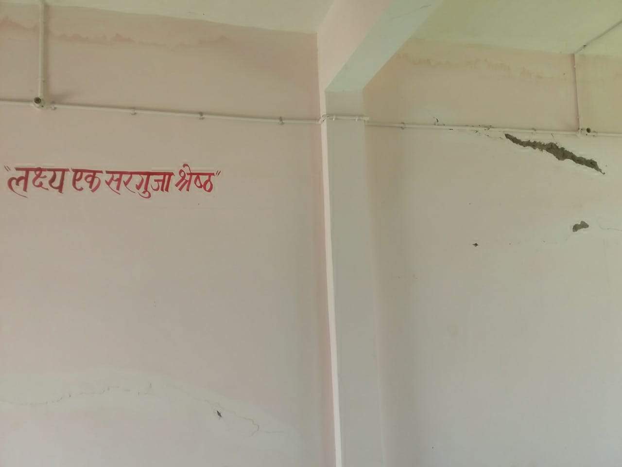 कमरे में दरारेें, छतों से पानी रिस रहा है कमरे में दरारेें, छतों से पानी रिस रहा है