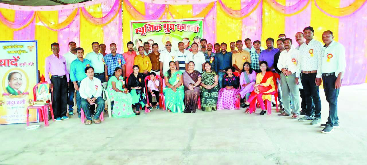रफी की याद में सजी गीतों की महफिल रफी की याद में सजी गीतों की महफिल