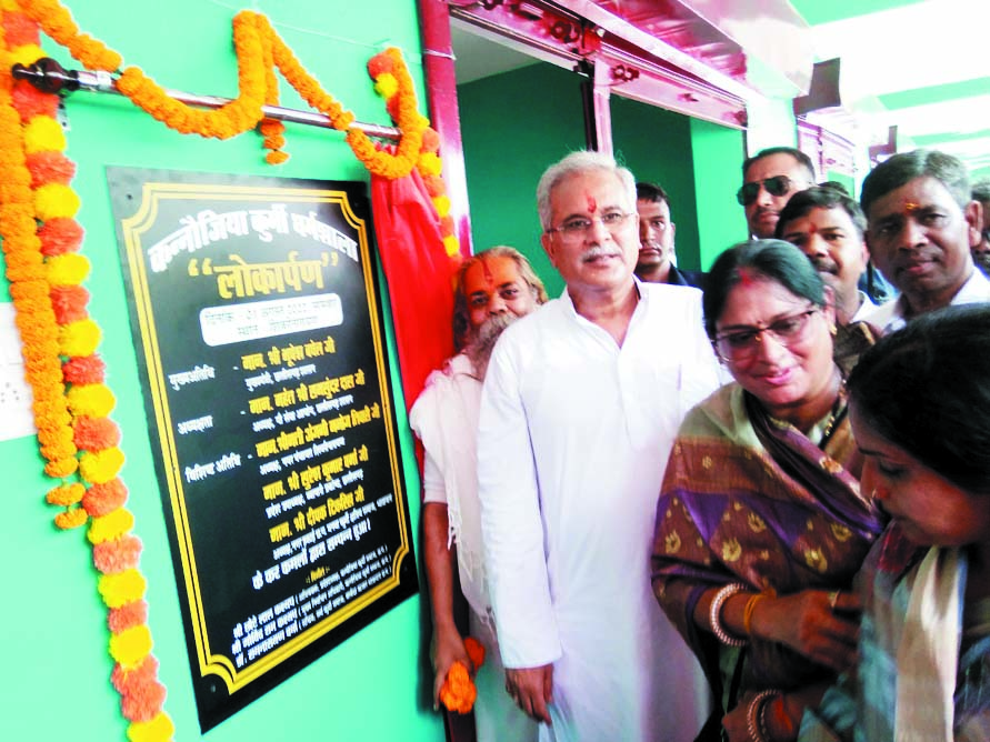 प्रदेश के विकास में सभी समाज की सहभागिता जरूरी-भूपेश