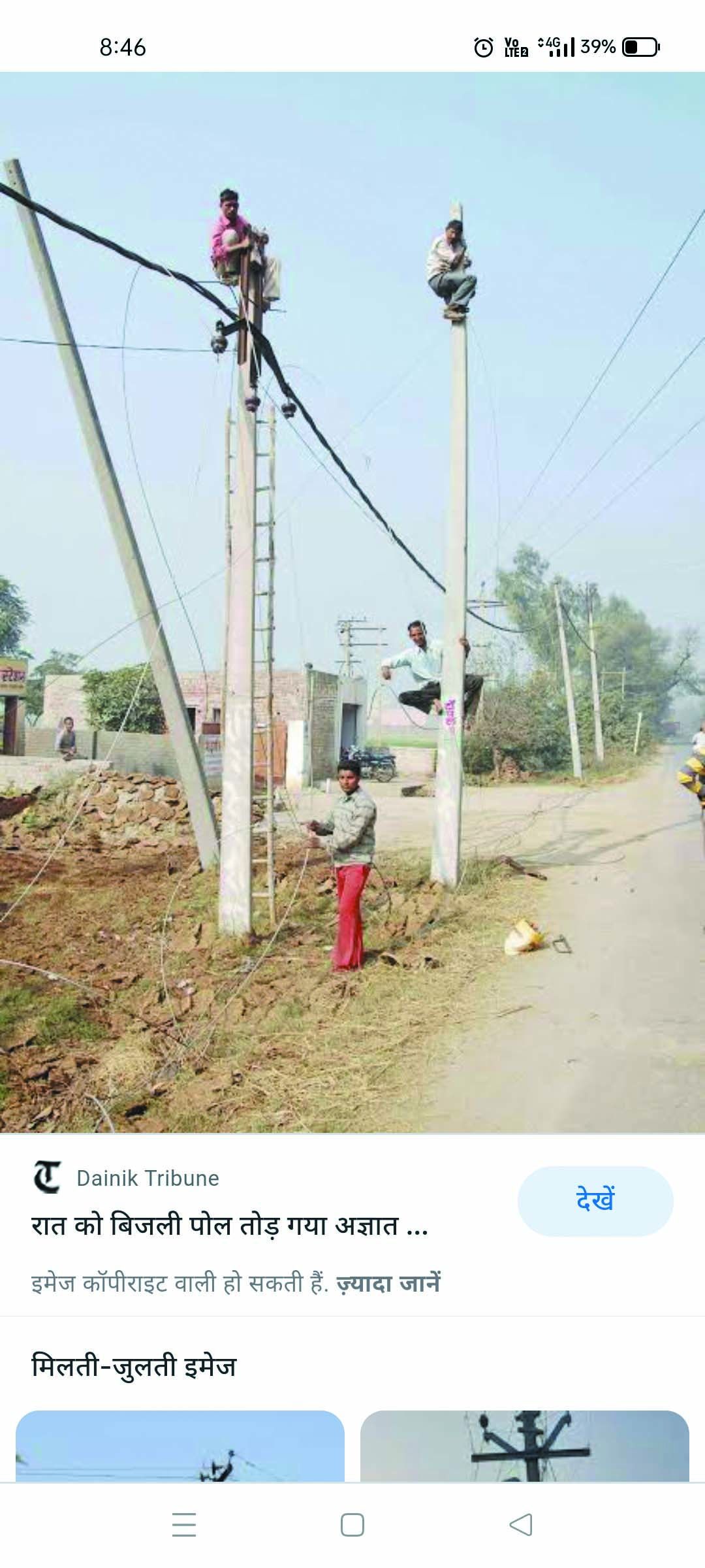 खंभे से गिरकर मजदूर की मौत 