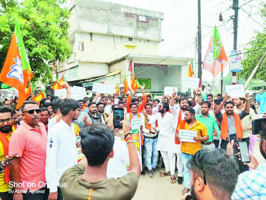 बेरोजगारी भत्ता-रोजगार दिलाने भाजयुमो का हल्ला बोल प्रदर्शन