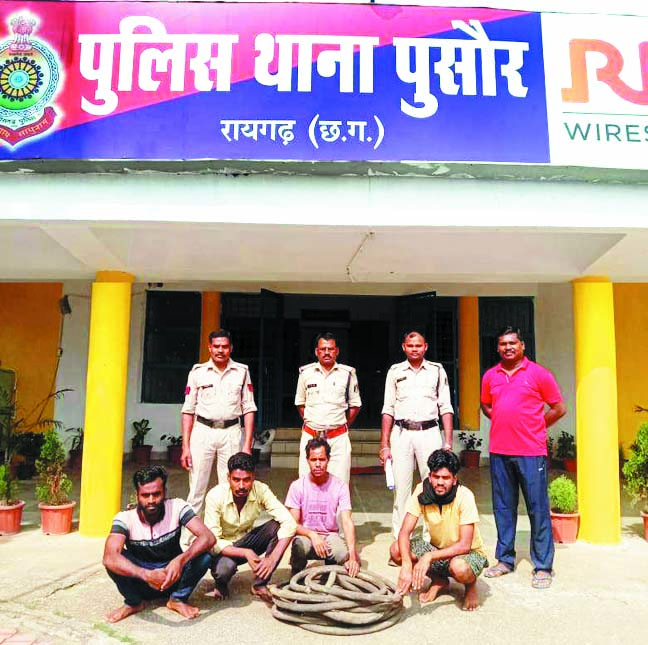 एनटीपीसी लारा से तांबा केबल चोरी करने वाले 4 गिरफ्तार एनटीपीसी लारा से तांबा केबल चोरी करने वाले 4 गिरफ्तार