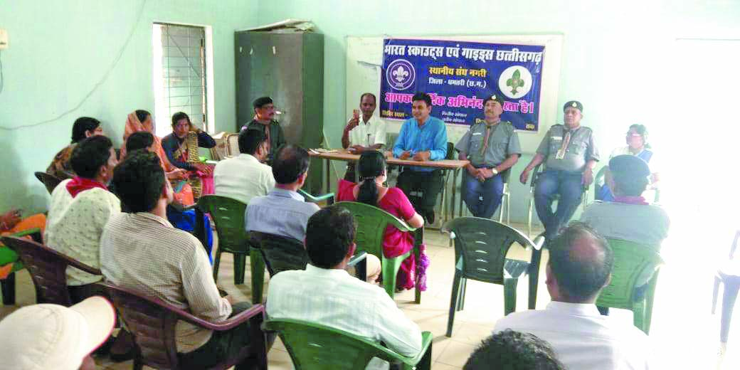 नगरी में स्काउटिंग के कार्यों को गति देने  वार्षिक कार्ययोजना के लिए बैठक