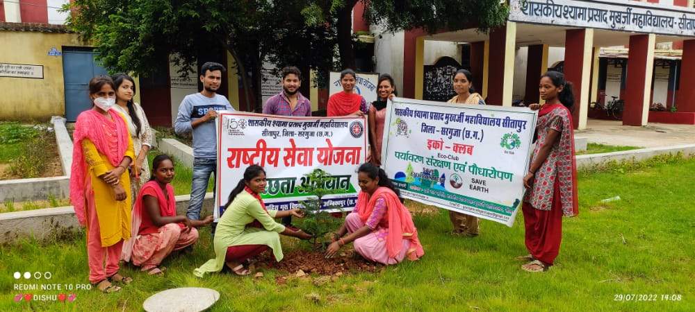 राष्ट्रीय सेवा योजना व इको क्लब का पौधारोपण राष्ट्रीय सेवा योजना व इको क्लब का पौधारोपण