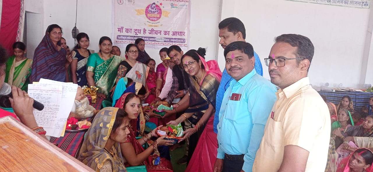 कलारतराई में मनाया विश्व स्तनपान सप्ताह