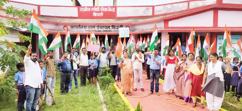 हर घर तिरंगा के लिए जन जागरूकता रैली