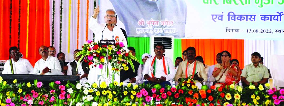 पेसा कानून से किसी व्यक्ति को घबराने की जरूरत नहीं है, जनजागरूकता लाएंगे-भूपेश