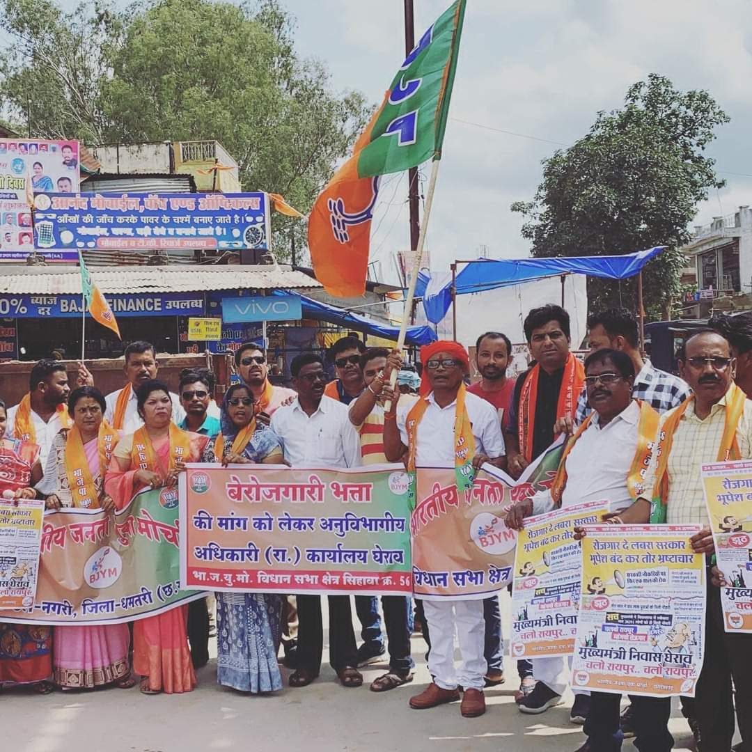 बेरोजगारी भत्ता व रोजगार देने की मांग को ले भाजयुमो ने एसडीएम कार्यालय घेरा