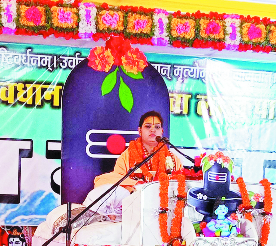 शिवजी भोले हैं अपने साथ पूरे परिवार की कराते हैं पूजा-साध्वी शिवजी भोले हैं अपने साथ पूरे परिवार की कराते हैं पूजा-साध्वी