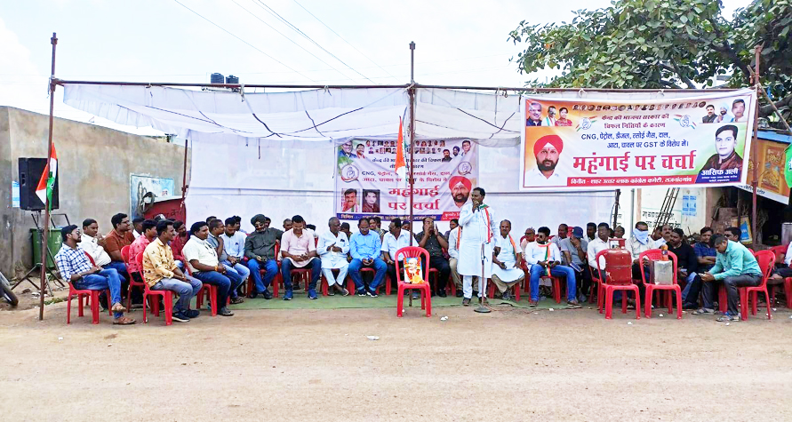 कांग्रेस ने की महंगाई पर चर्चा कांग्रेस ने की महंगाई पर चर्चा