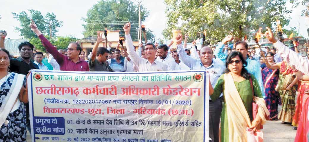 मशाल रैली के साथ विरोध-प्रदर्शन मशाल रैली के साथ विरोध-प्रदर्शन