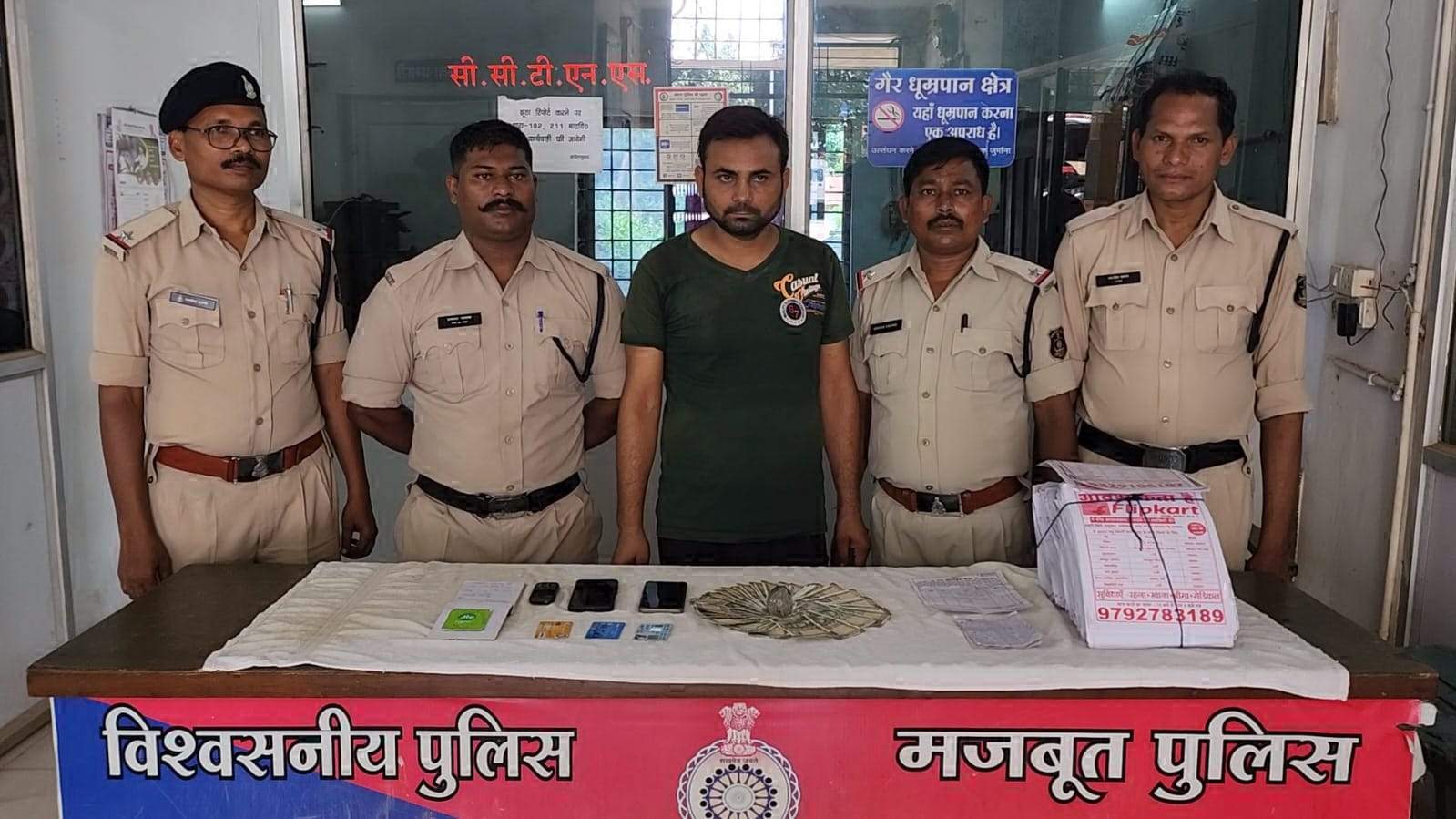 फ्लिपकार्ट कंपनी का अफसर बन ठगी, गिरफ्तार