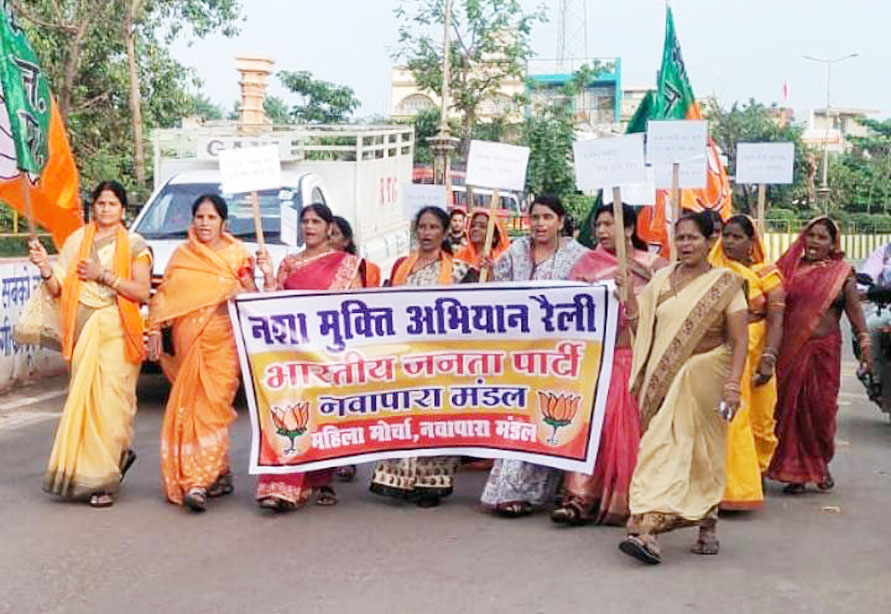 शराबबंदी : महिलाओं ने निकाली नशा मुक्ति जागरूकता रैली शराबबंदी : महिलाओं ने निकाली नशा मुक्ति जागरूकता रैली