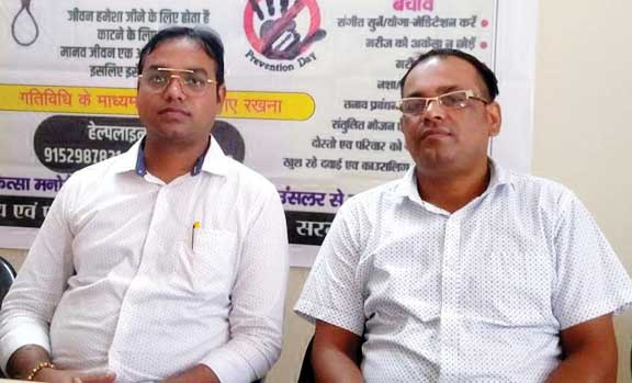 सरगुजा में डिप्रेशन व आत्महत्या के बढ़ते मामले चिंताजनक, चल रहा जागरूक करने का काम