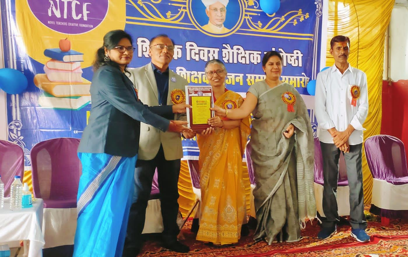गरियाबंद की गीता को शिक्षक सृजन गौरव अलंकरण अवार्ड गरियाबंद की गीता को शिक्षक सृजन गौरव अलंकरण अवार्ड