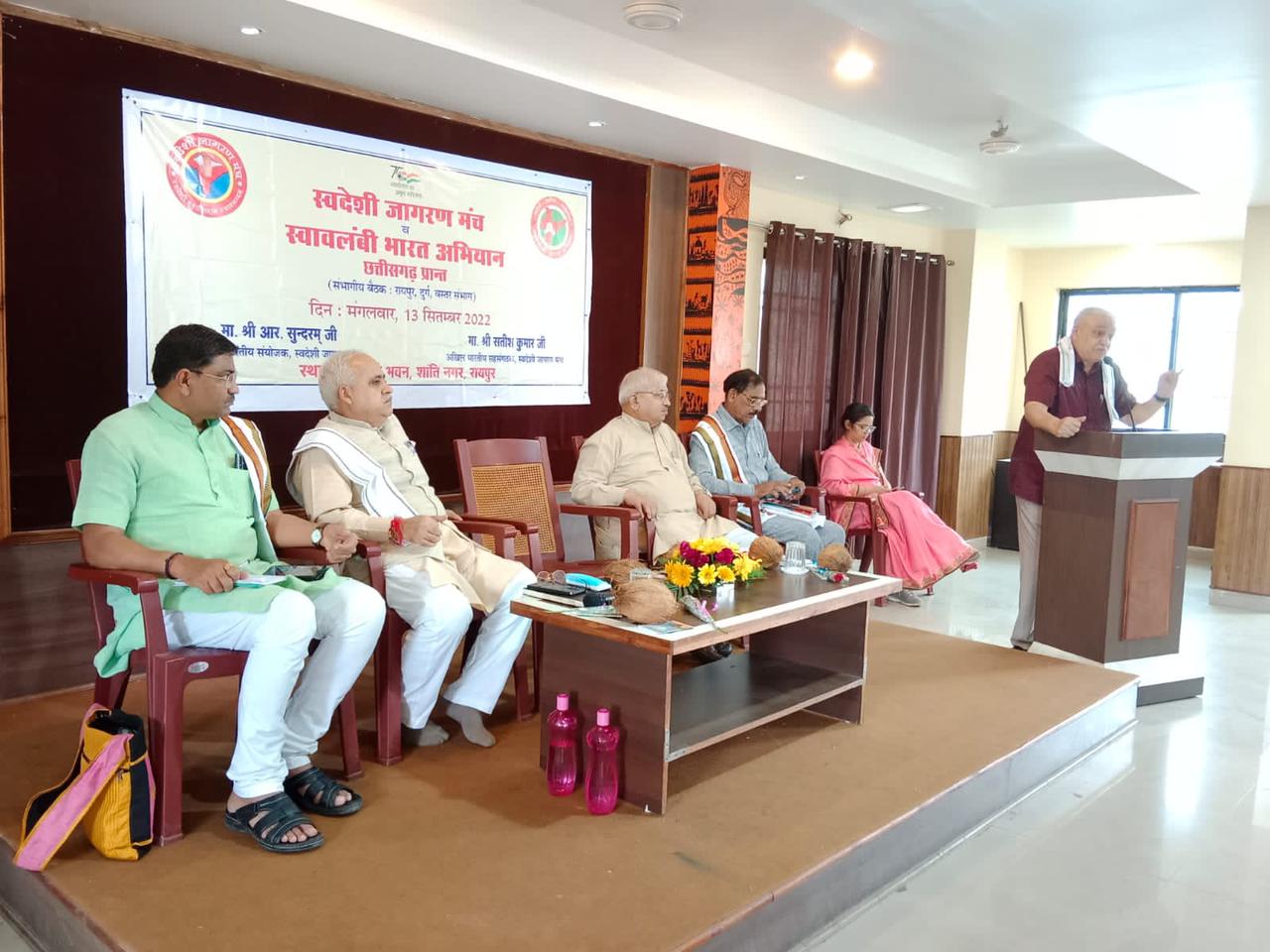 भारत में निर्मित वस्तुओं से ही आत्मनिर्भर होगा, स्वदेशी जागरण मंच की संगोष्ठी भारत में निर्मित वस्तुओं से ही आत्मनिर्भर होगा, स्वदेशी जागरण मंच की संगोष्ठी