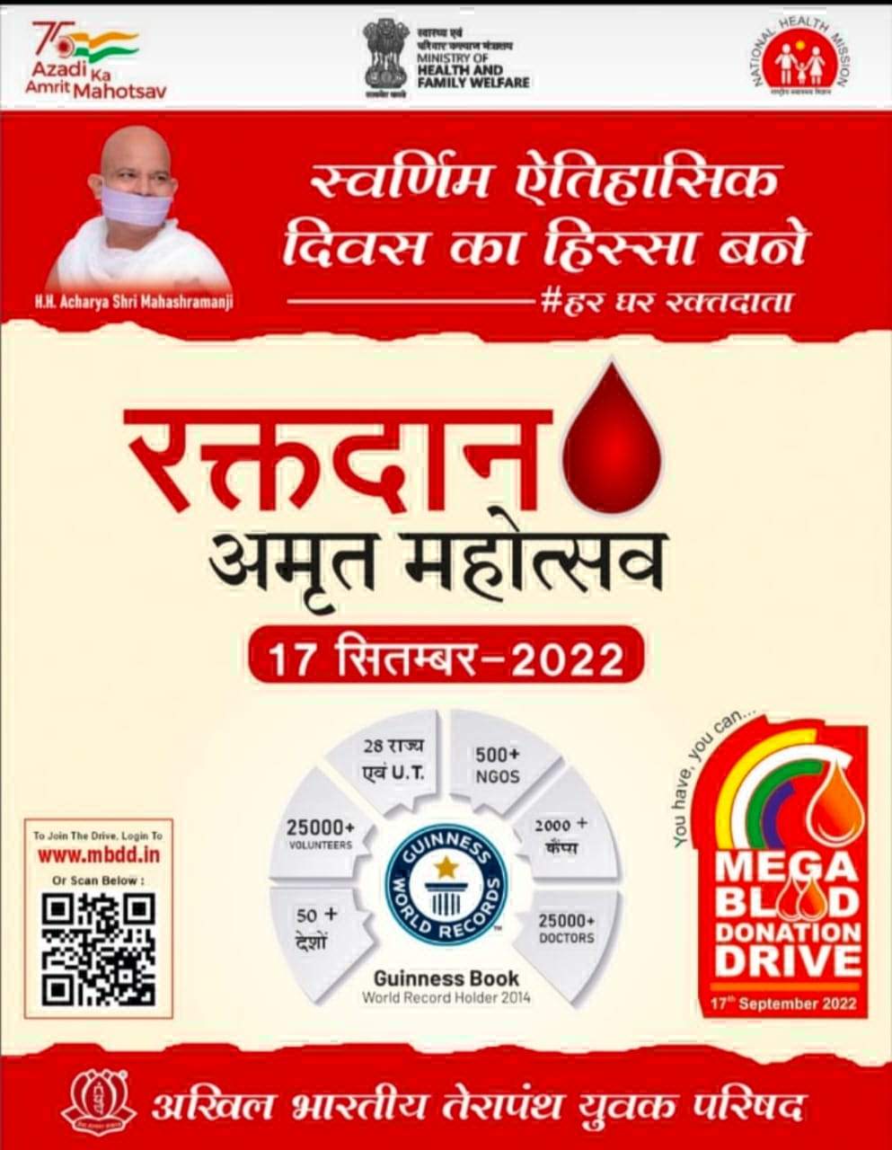 अखिल भारतीय तेरापंथ युवक परिषद के स्थापना दिवस पर रक्तदान शिविर