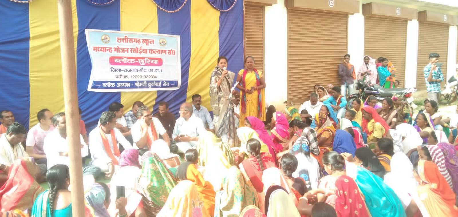 हड़ताली रसोईये संघ को जिपं अध्यक्ष साहू का समर्थन हड़ताली रसोईये संघ को जिपं अध्यक्ष साहू का समर्थन
