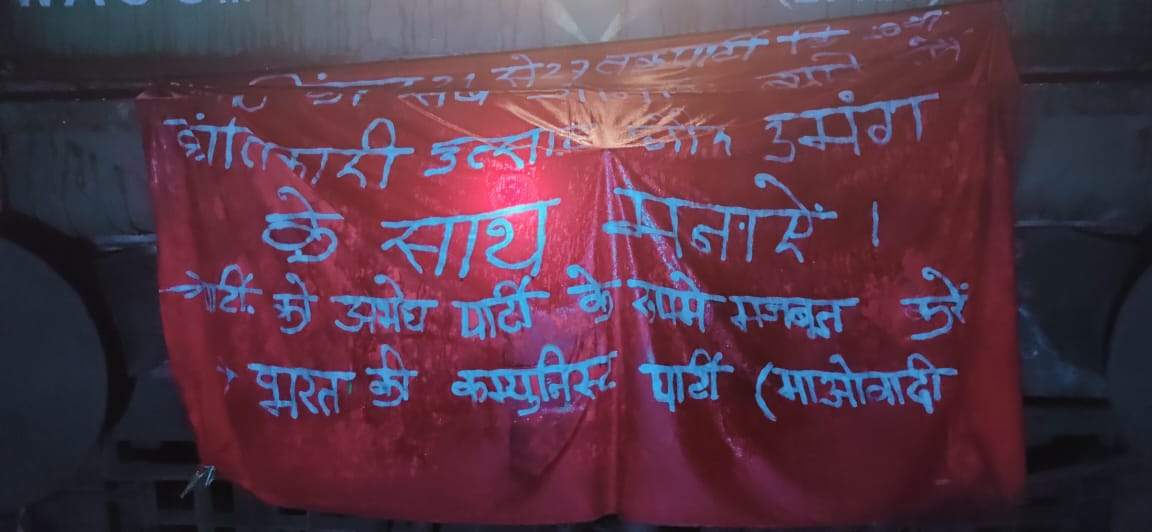 हथियारबंद नक्सलियों ने मालगाड़ी रोक कर बांधा बैनर हथियारबंद नक्सलियों ने मालगाड़ी रोक कर बांधा बैनर