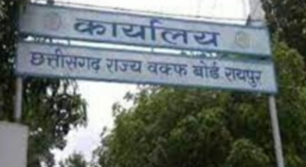 वक्फ संपत्ति पर कब्जा, सुप्रीम कोर्ट ने हाईकोर्ट के फैसले को सही ठहराया