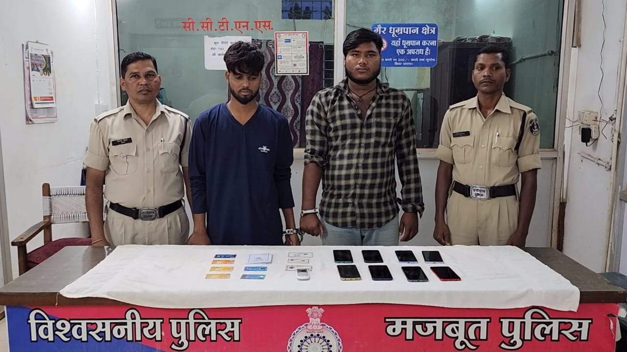 केवायसी अपडेट करने के नाम पर ठगी, झारखण्ड के 2 बंदी
