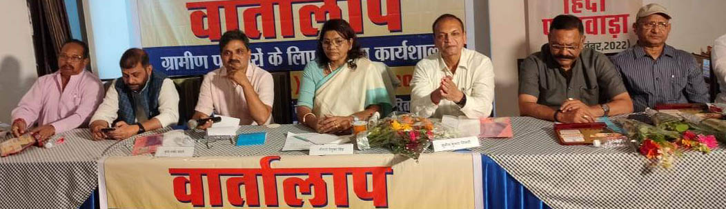 पत्रकारिता और सरकार एक दूसरे की कड़ी हैं- रेणुका पत्रकारिता और सरकार एक दूसरे की कड़ी हैं- रेणुका