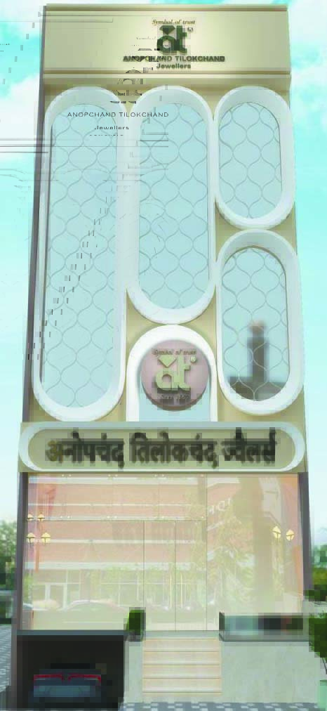 एटी ग्रुप की तीसरी पीढ़ी को ज्वेलरी व्यापार की कमान, तीसरा भव्य शोरूम नवरात्र से एटी ग्रुप की तीसरी पीढ़ी को ज्वेलरी व्यापार की कमान, तीसरा भव्य शोरूम नवरात्र से