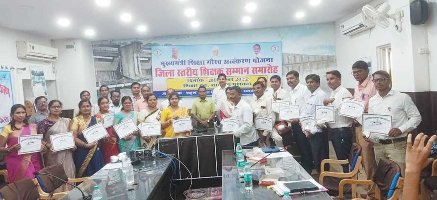 सीएम शिक्षा गौरव अलंकरण से 15 शिक्षक हुए सम्मानित