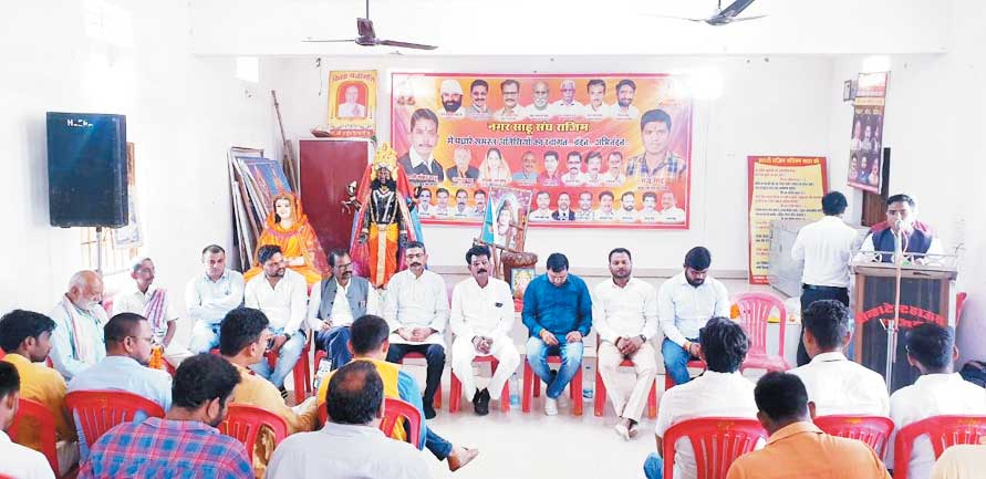 संगठन विस्तार को लेकर चर्चा, प्रदेश साहू संघ युवा प्रकोष्ठ की बैठक