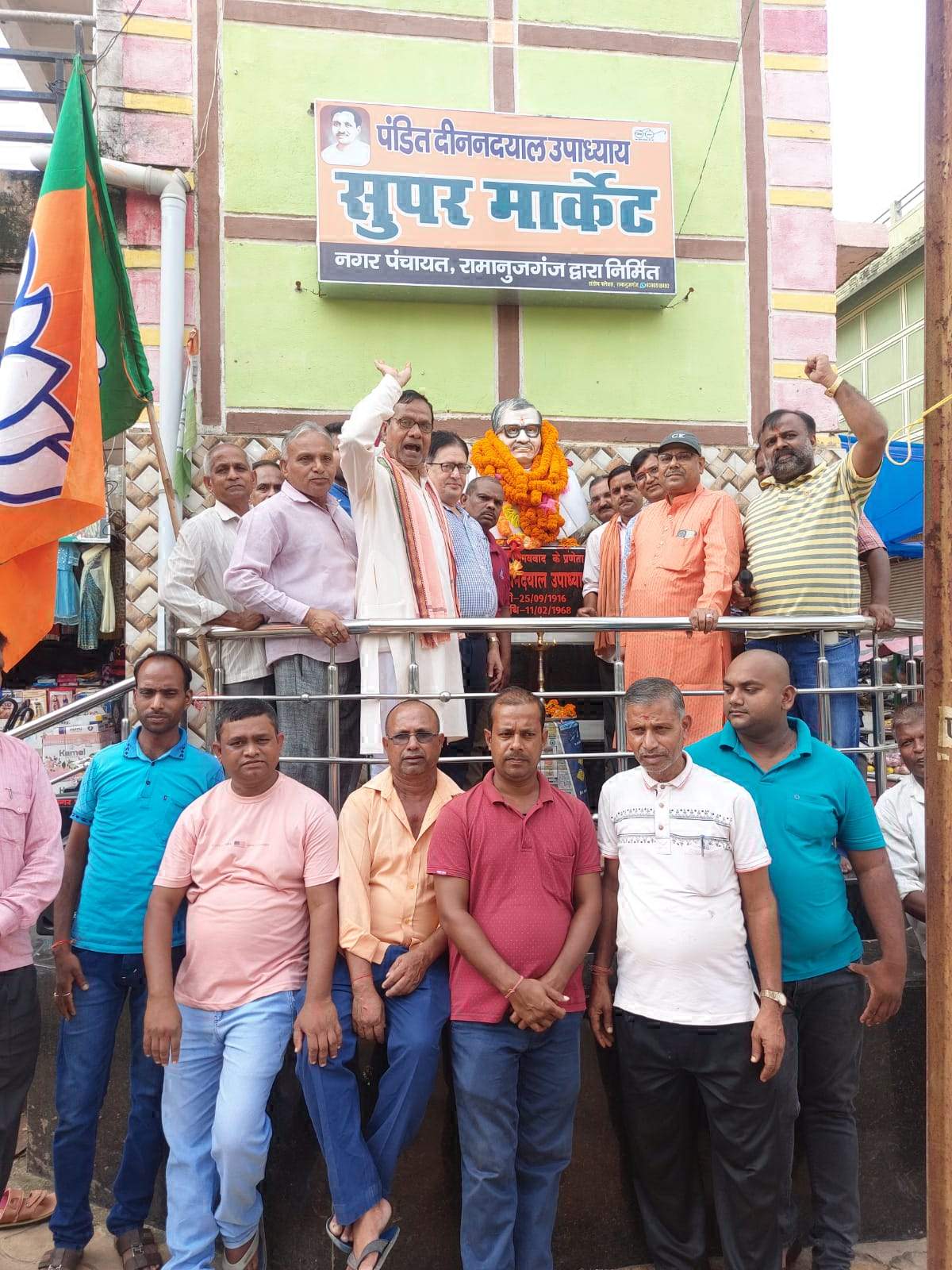 दीनदयाल उपाध्याय को जयंती पर भाजपाइयों ने  किया याद