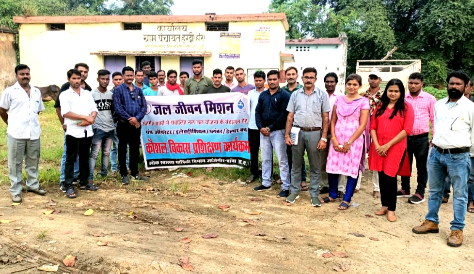 जल जीवन मिशन के तहत कौशल विकास का प्रशिक्षण