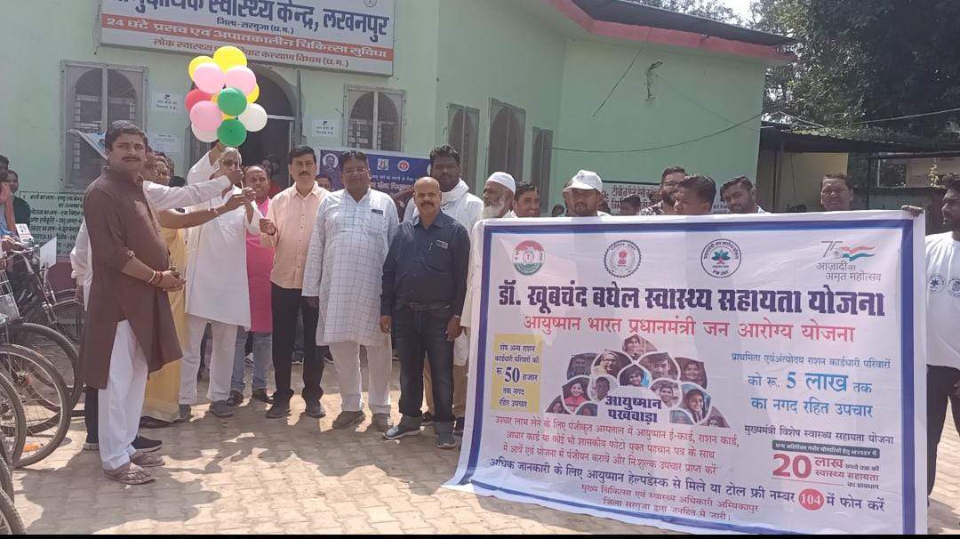 स्वास्थ्य विभाग ने मनाया आयुष्मान पखवाड़ा, निकाली रैली