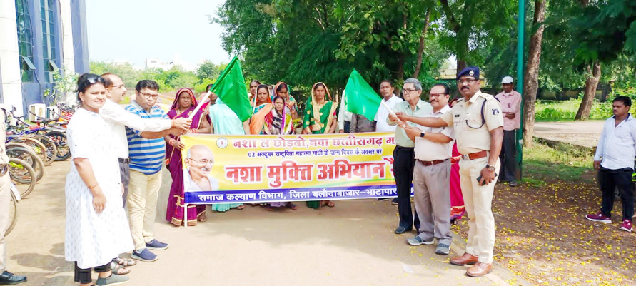 नशा मुक्ति रैली निकाली