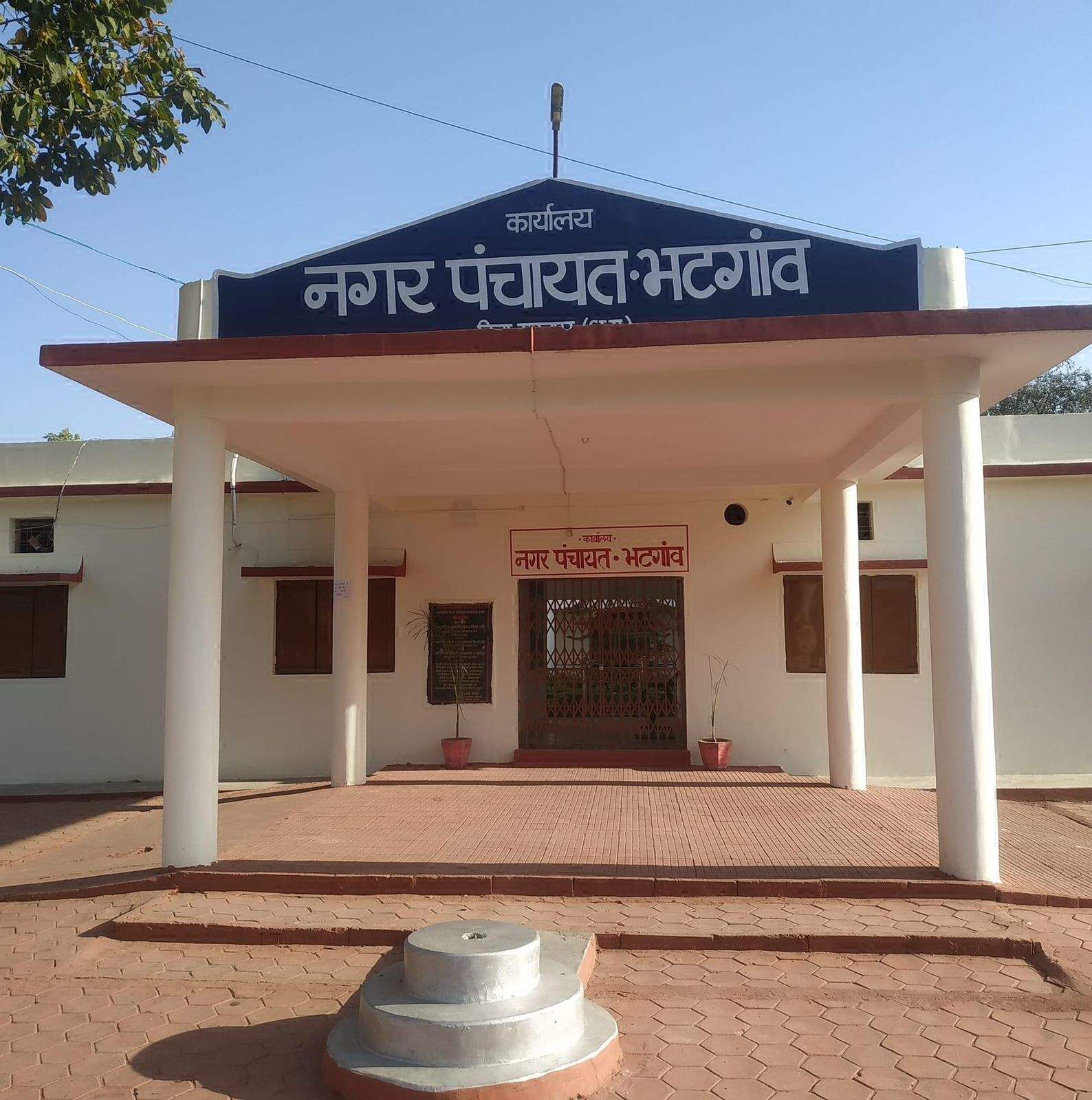 स्वच्छता सर्वेक्षण में नपं भटगांव को सातवां स्थान