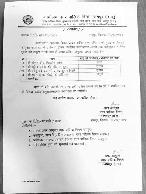 सरकार ने दी छुट्टी, निगम सातों दिन काम ले रहा सरकार ने दी छुट्टी, निगम सातों दिन काम ले रहा