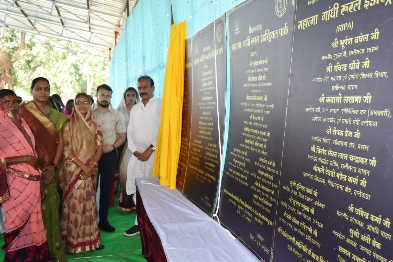 ग्रामीण औद्योगिक पार्क का शिलान्यास 