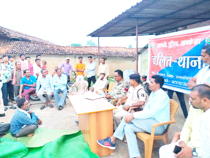 चलित थाना में पुलिस ने सुनी ग्रामीणों की समस्याएं चलित थाना में पुलिस ने सुनी ग्रामीणों की समस्याएं