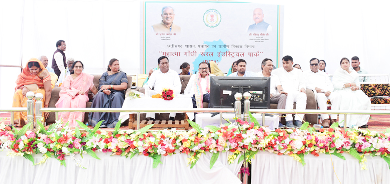 राष्ट्रीय-अंतरराष्ट्रीय स्तर पर होगी पहचान  अमलीडीह में रूरल इंडस्ट्रियल पार्क योजना का शुभारंभ 